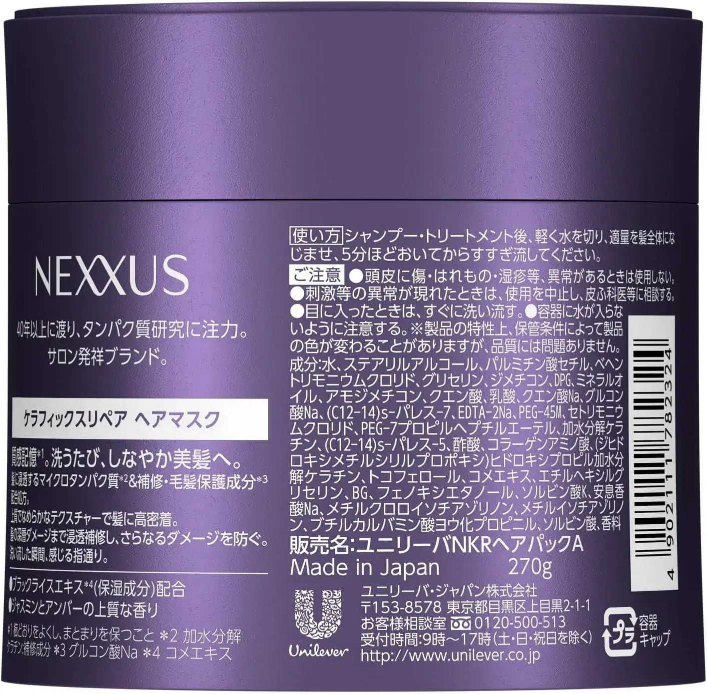 Nexxus Kerafix Repair Rinse Treatment Hair Mask