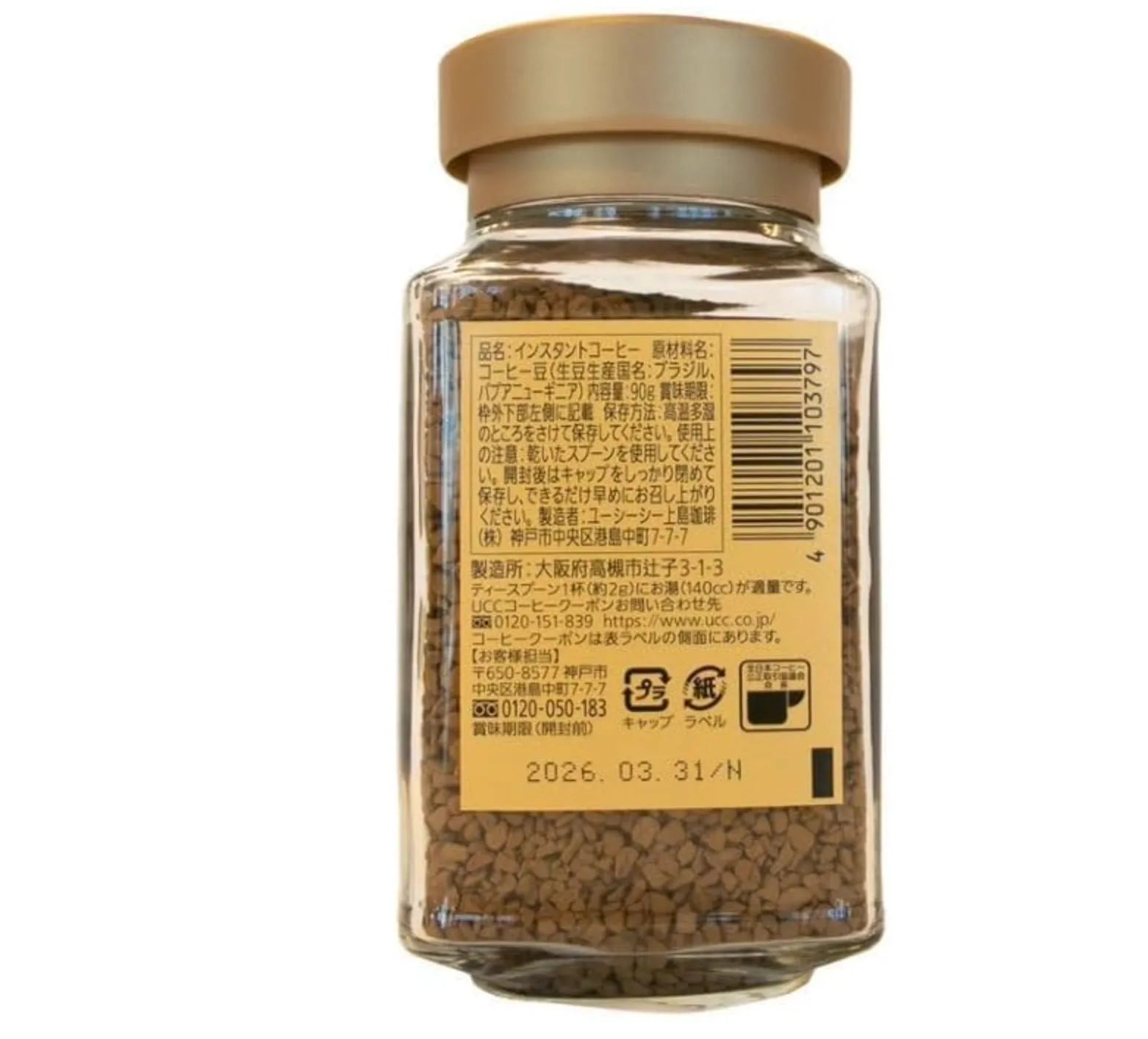 The Blend Japan Instant Coffee Bottle 90G - Ucc 114 Blend