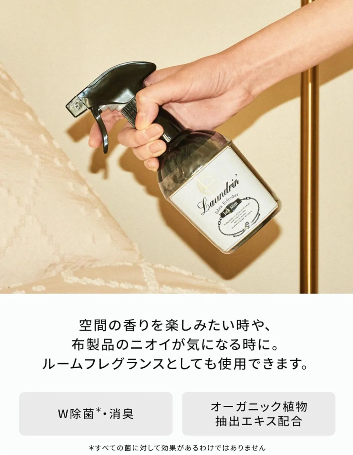 Laundry Laundrin Fabric Mist for Men Deodorizing Spray 370Ml