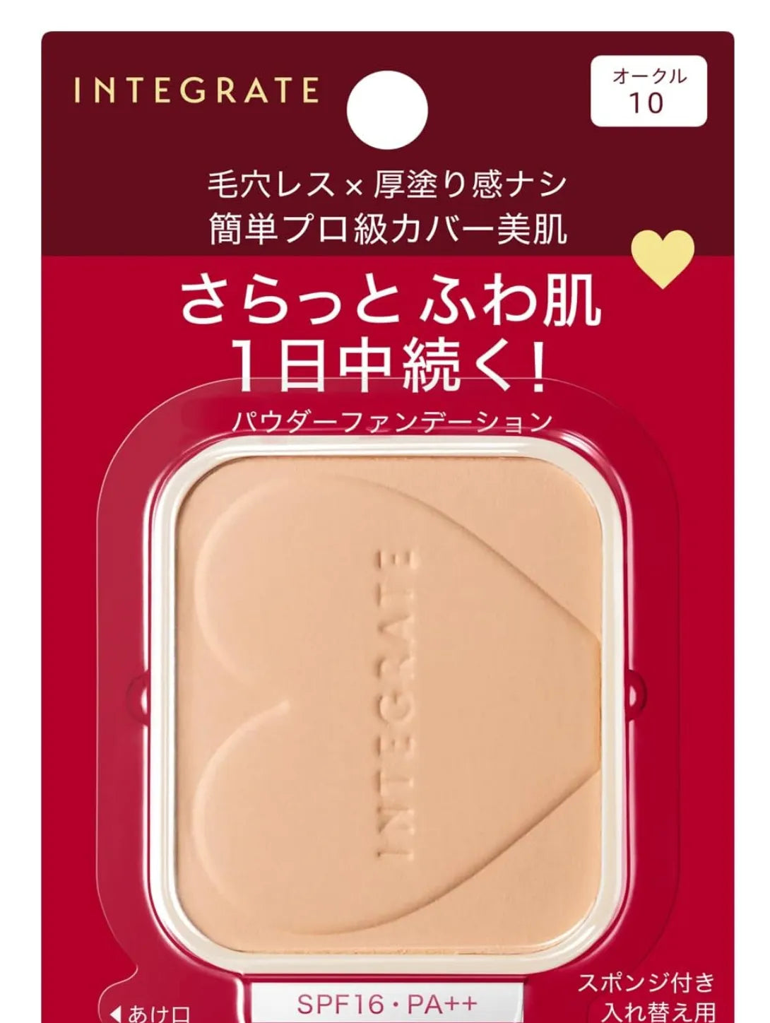 Shiseido Integrate Professional Finish Mineral Powder Foundation SPF16 PA++ Ocher 10