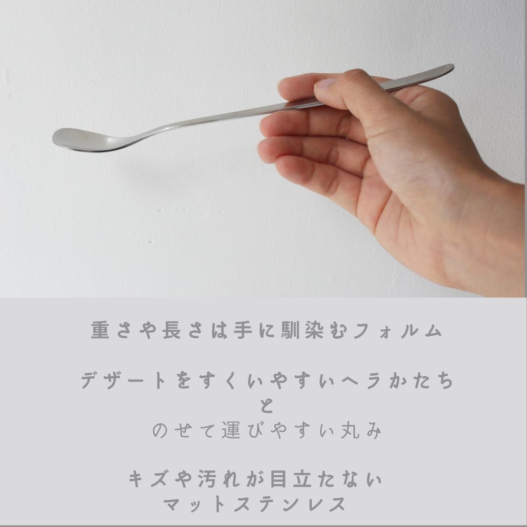 Sori Yanagi Stainless Steel Parfait Spoon 18.5Cm