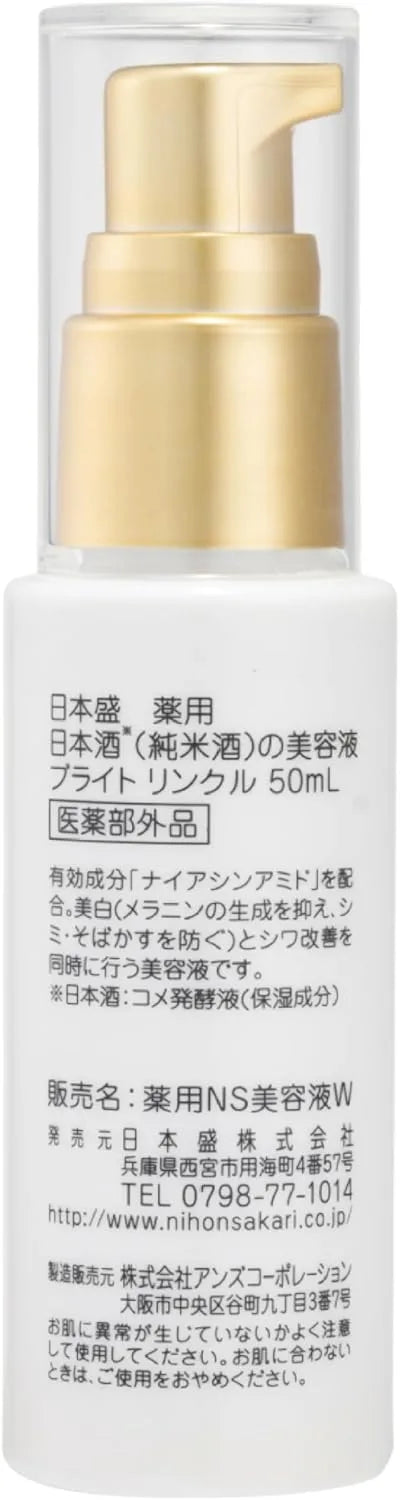 Nihonsakari Medicated Sake Serum Brightening Wrinkle Care 50ml