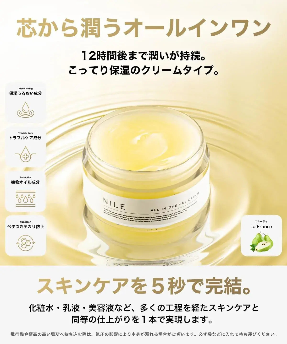 Nile All-in-One Gel Cream for Men and Women Multi-Function Skincare