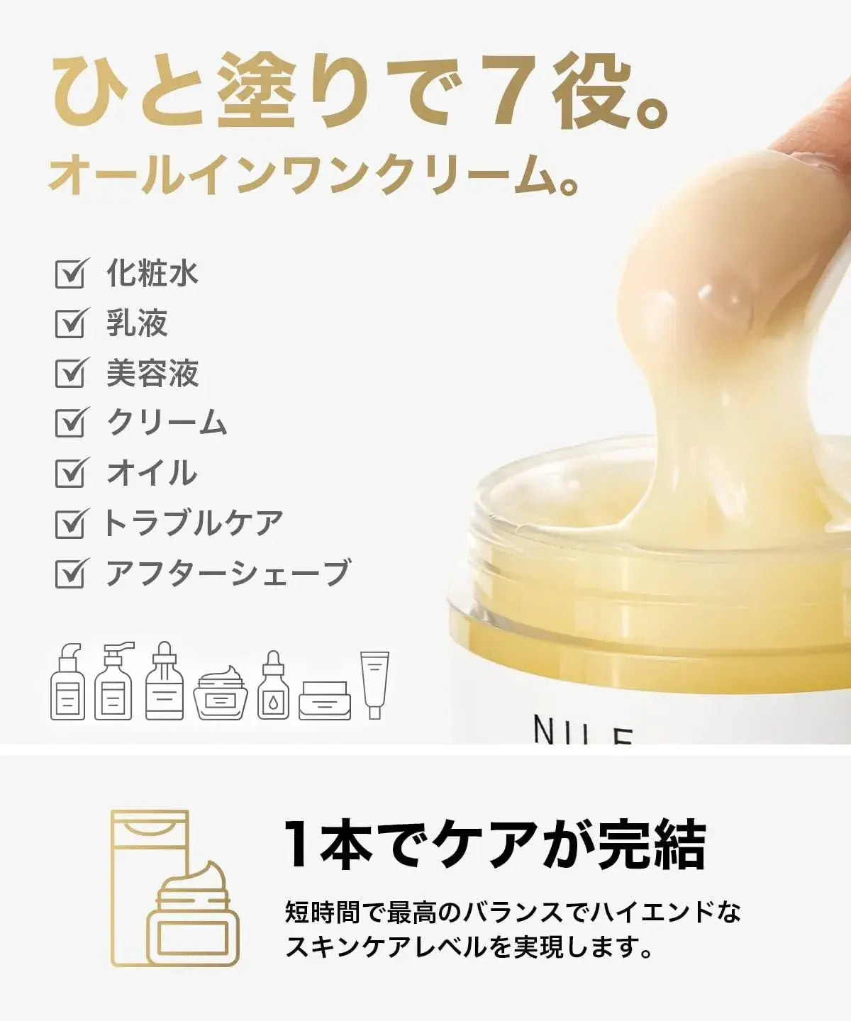 Nile All-in-One Gel Cream for Men and Women Multi-Function Skincare