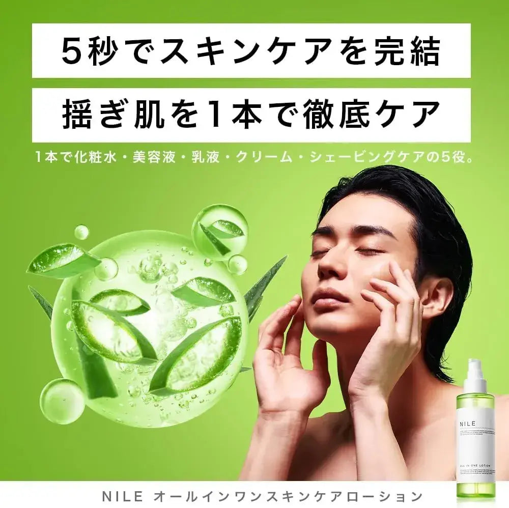 Nile Men All-in-One Skin Care and After Shave Lotion Lafrance Scent