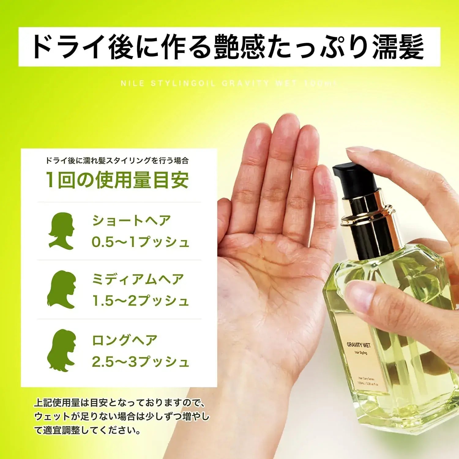Nile Styling Hair Oil Gravity Wet Scented Apple Fleur