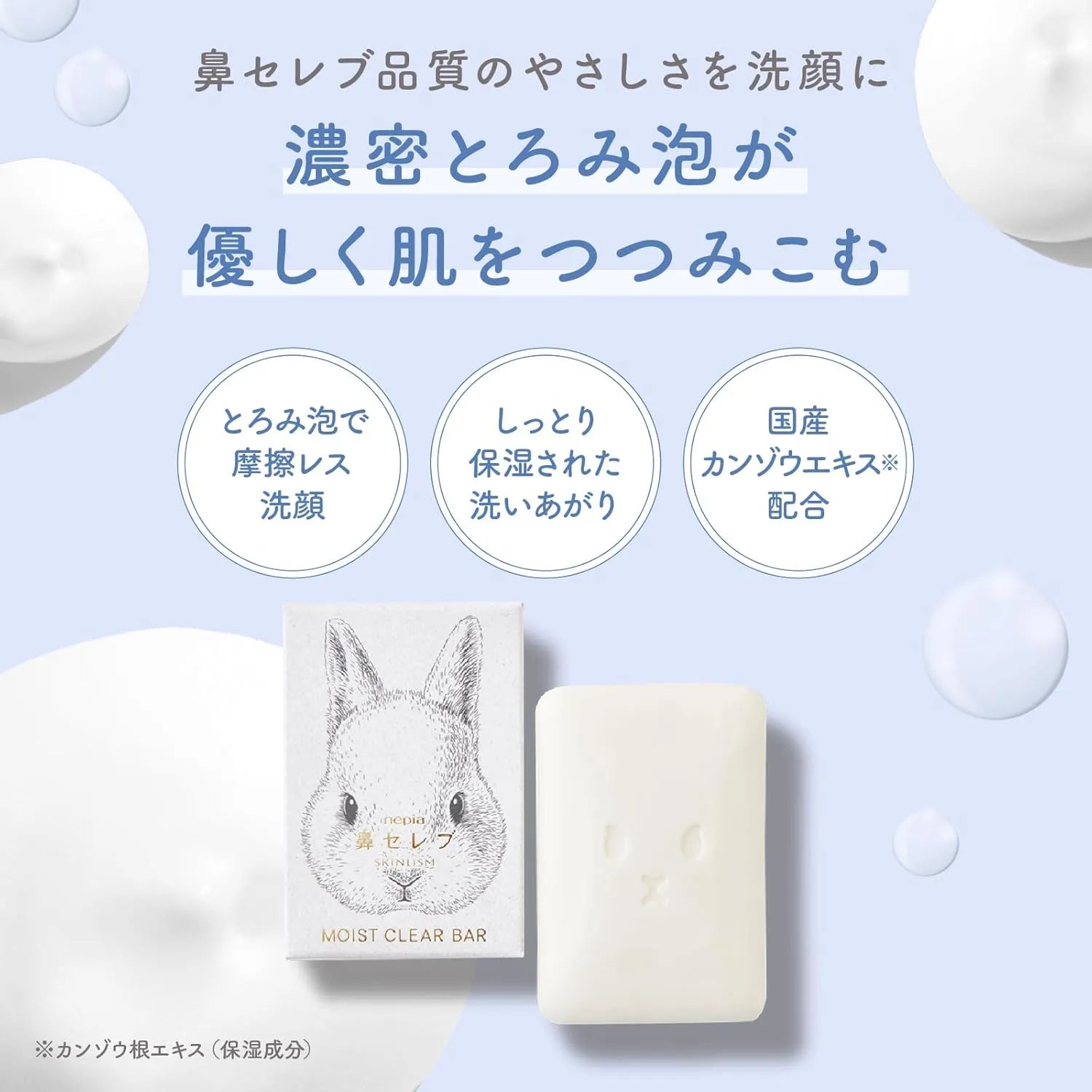 Nose Celeb Skinlism Moist Clear Bar White Facial Cleansing Soap