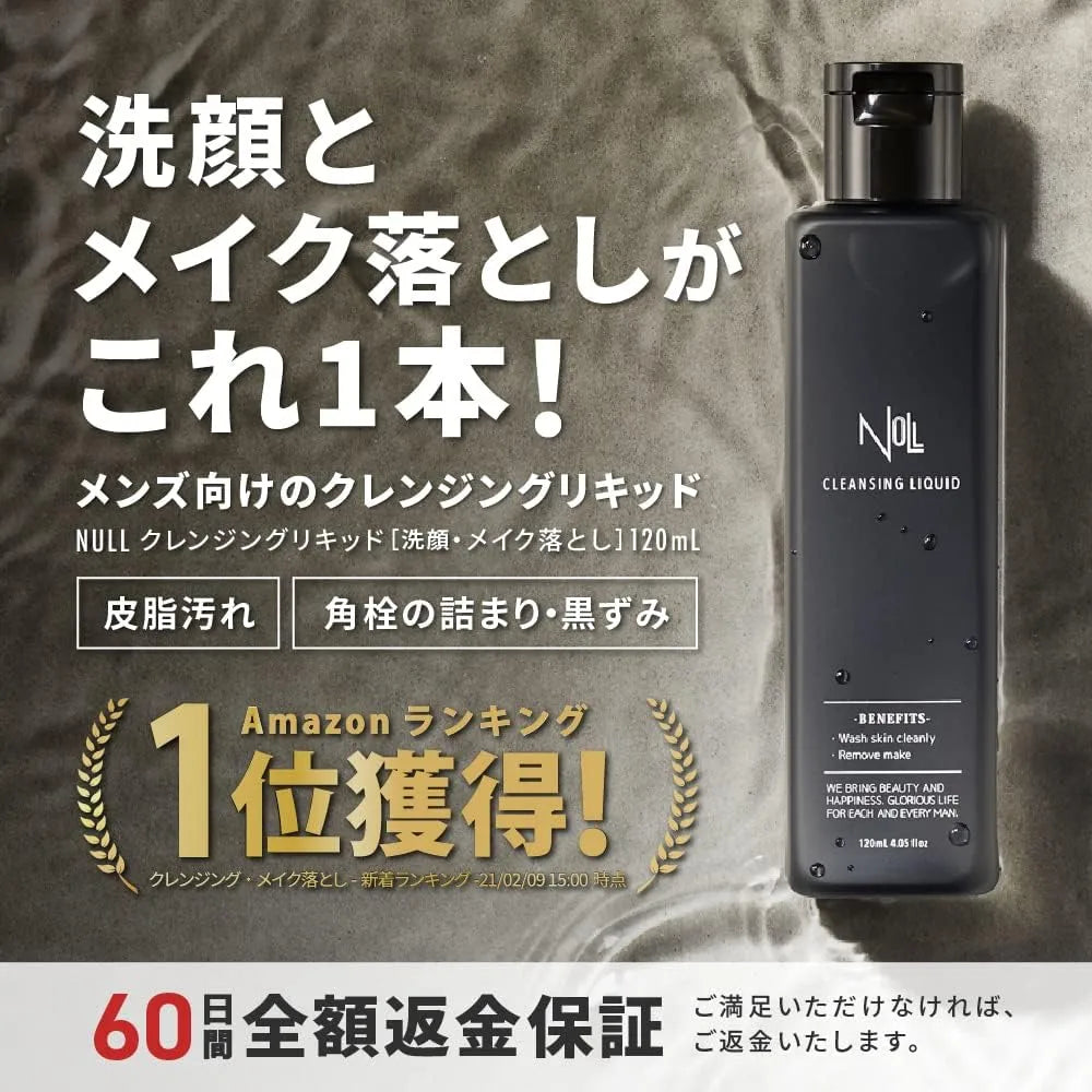 NULL Cleansing Men's Makeup Remover 4.2 fl oz Pore Stain Removal No Face Wash MENS NULL