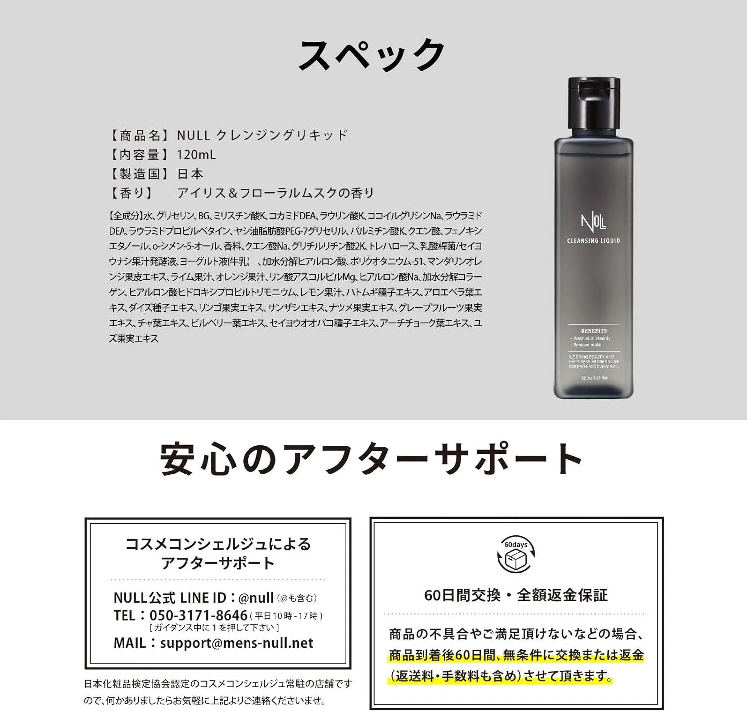 NULL Cleansing Men's Makeup Remover 4.2 fl oz Pore Stain Removal No Face Wash MENS NULL