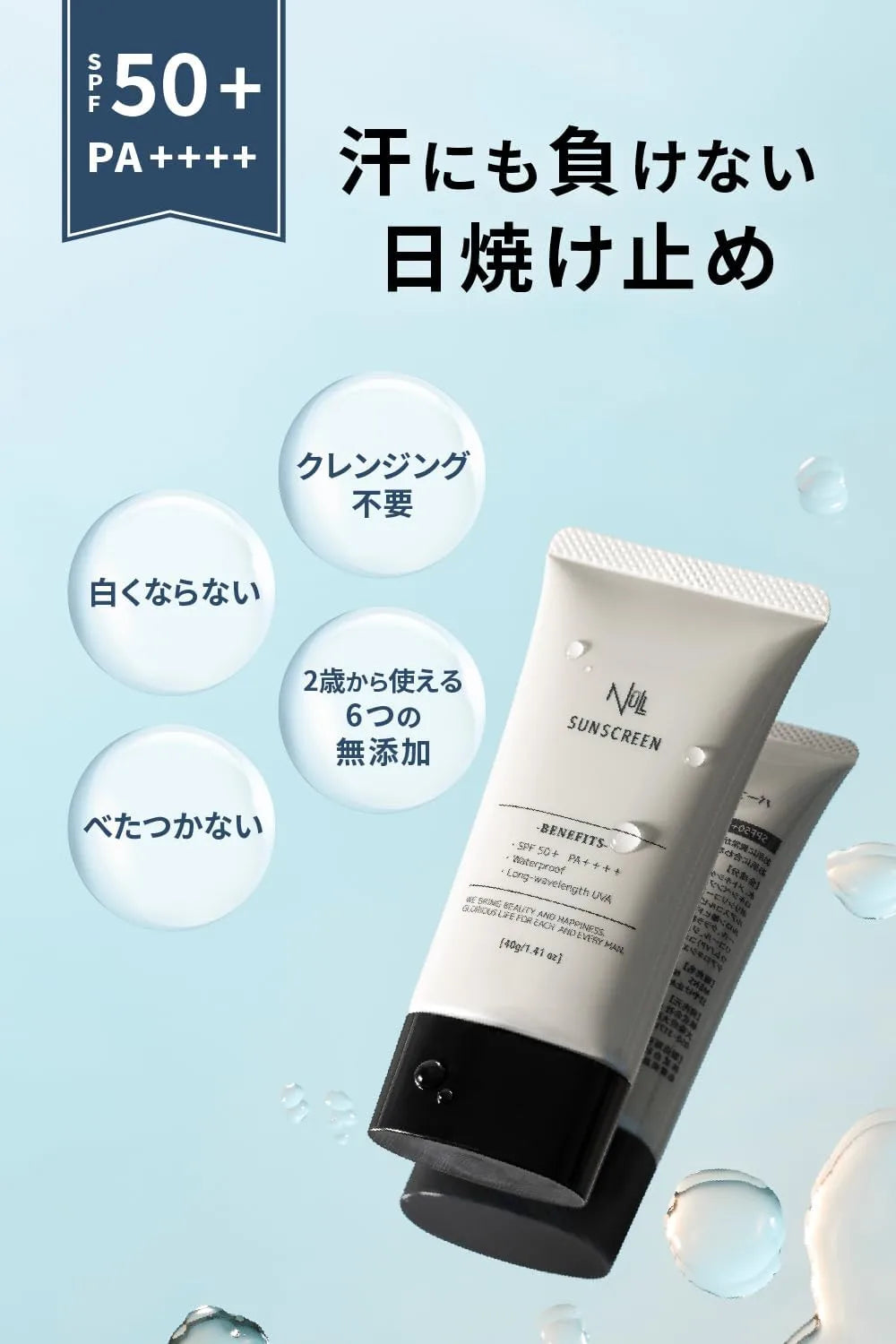 NULL Sunscreen Men Waterproof Face and Full Body SPF50 PA Long UVA Compatible 1.4 oz by MENS NULL