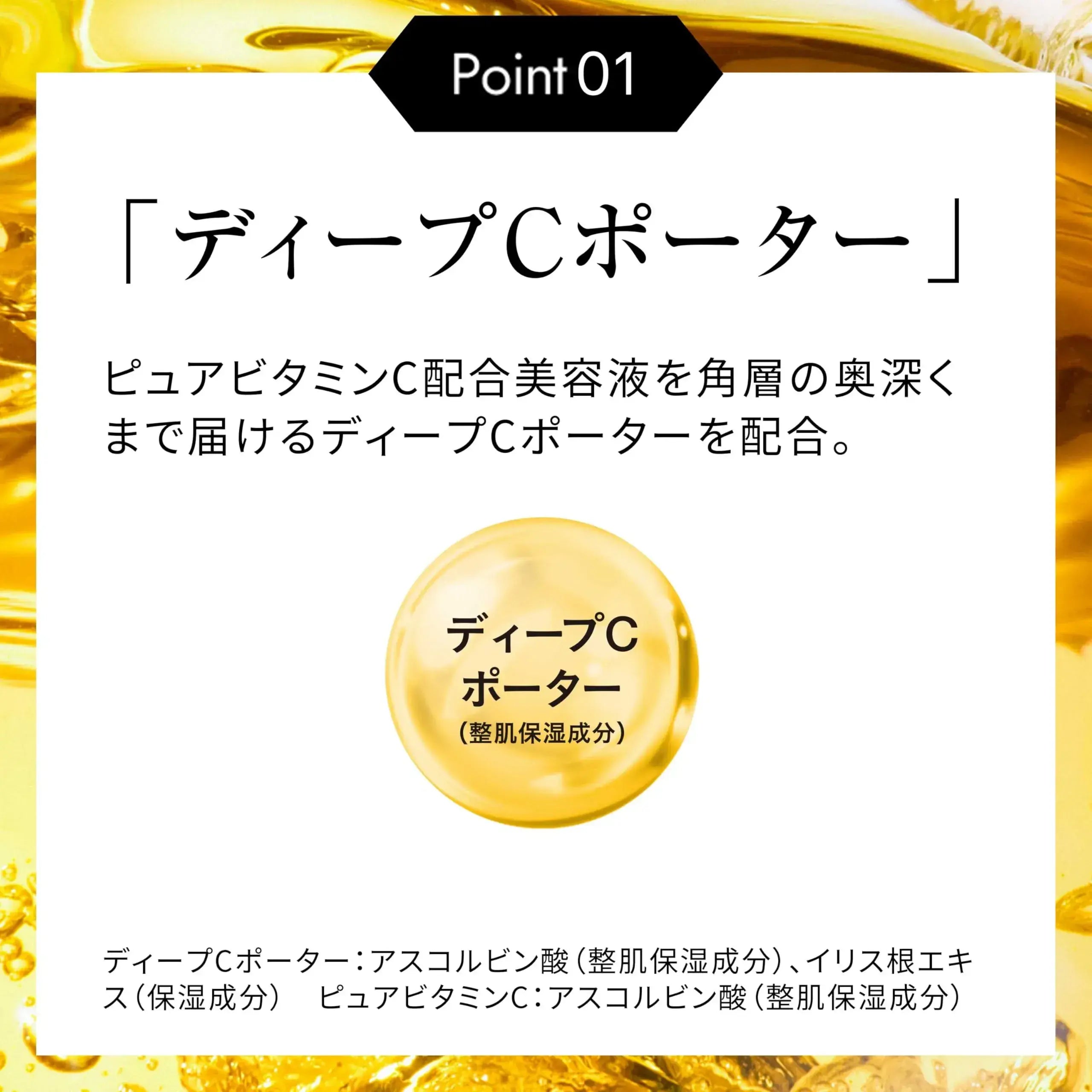 Obagi C Serum Skincare Treatment