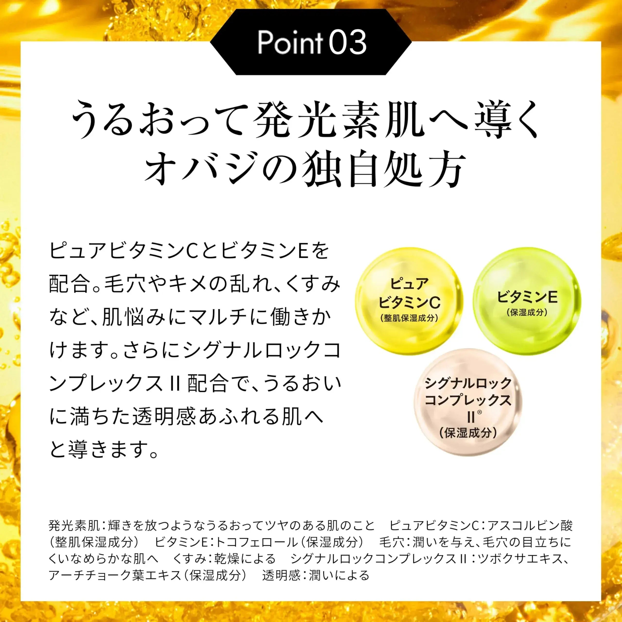 Obagi C Serum Skincare Treatment