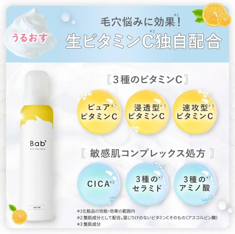 Ogio Bab2 x Hungyodon Fluffy Foaming Face Wash Mild Peel Whip