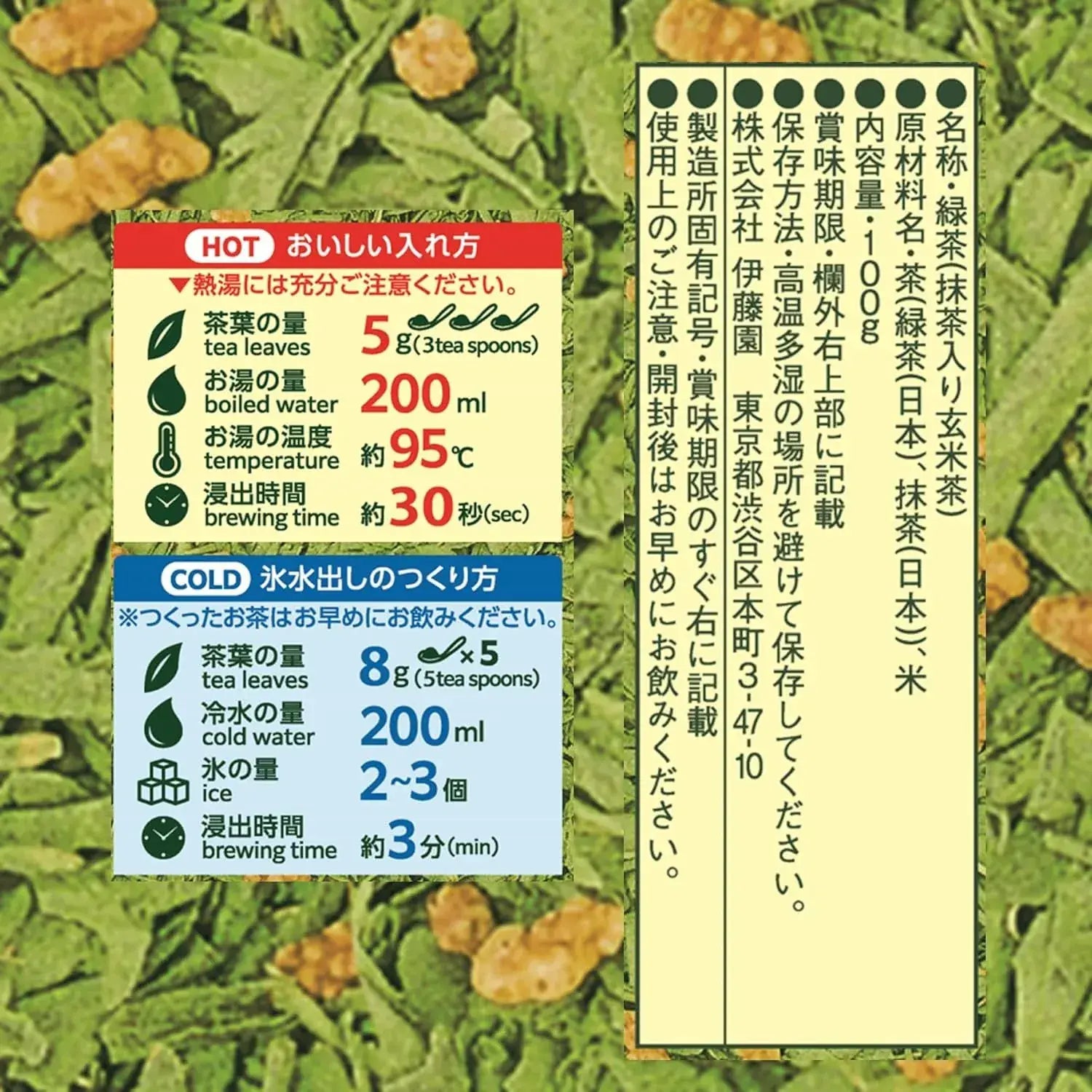 Oi Ocha Brown Rice Matcha Tea 3.5 oz Made with 100% Japanese Leaves