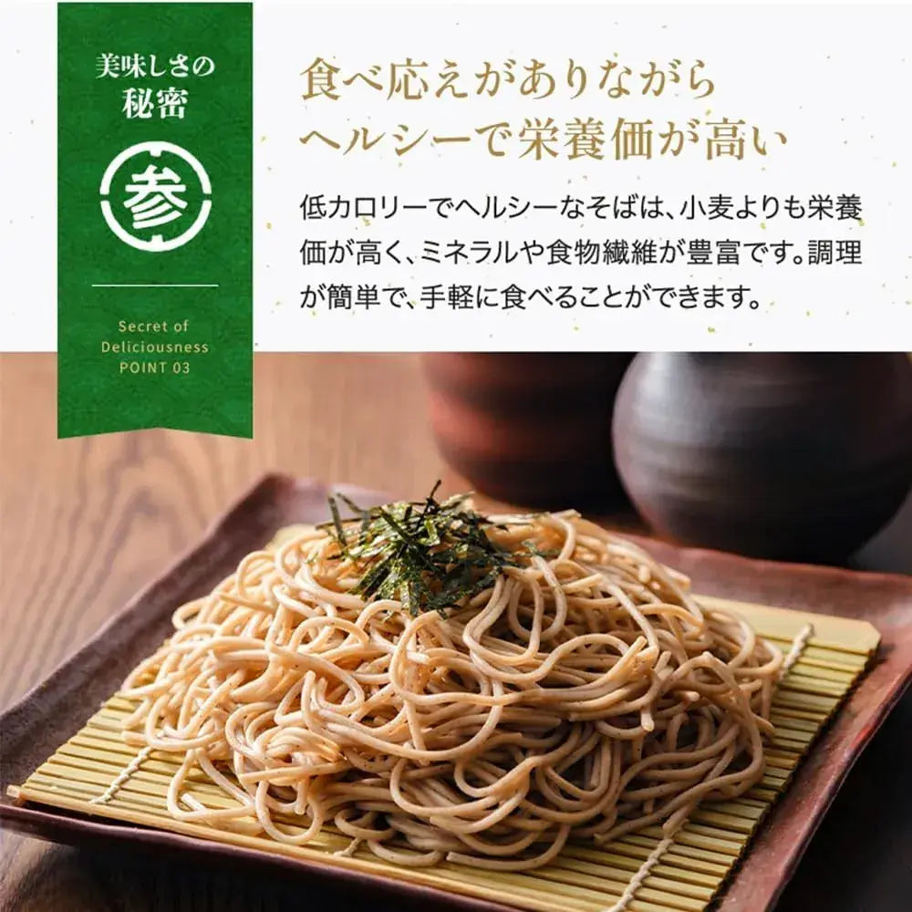 Okamoto Seimen Iya Valley 80 Percent Buckwheat Noodles Stone Mill Ground