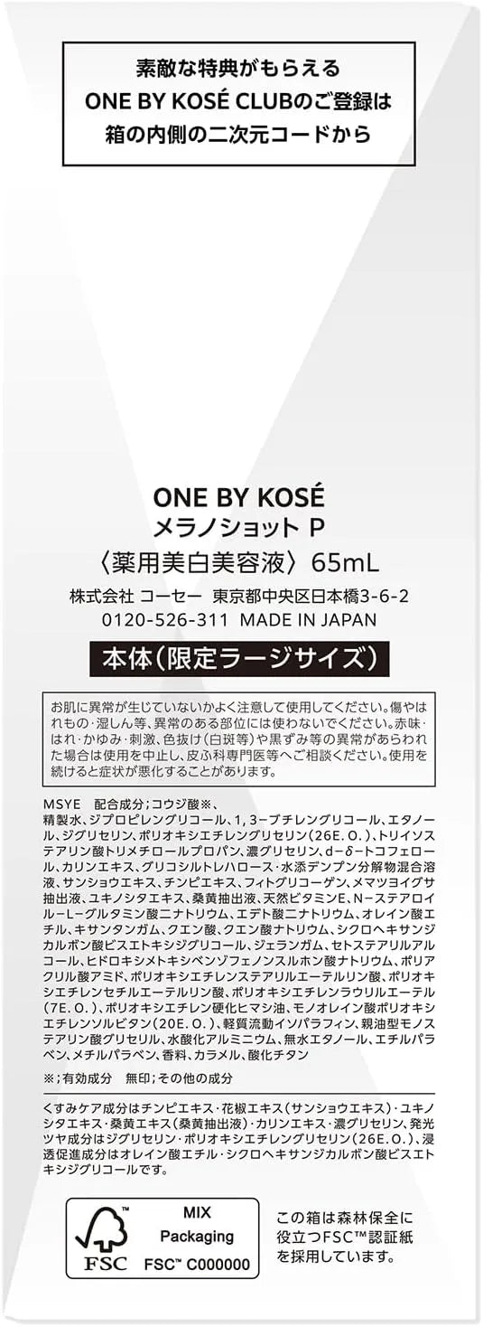 One by Kose Melano Shot Whitening Beauty Serum Moisturizing