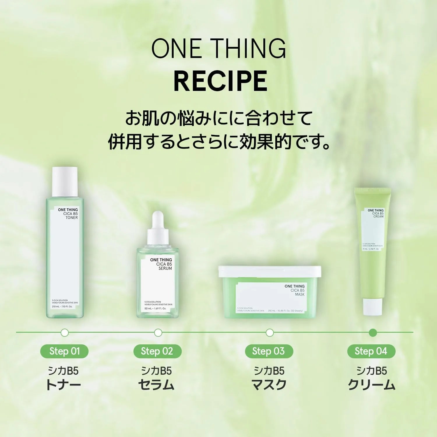 One Thing Deer B5 Moisturizing Cream 70ml Sensitive Skin Care