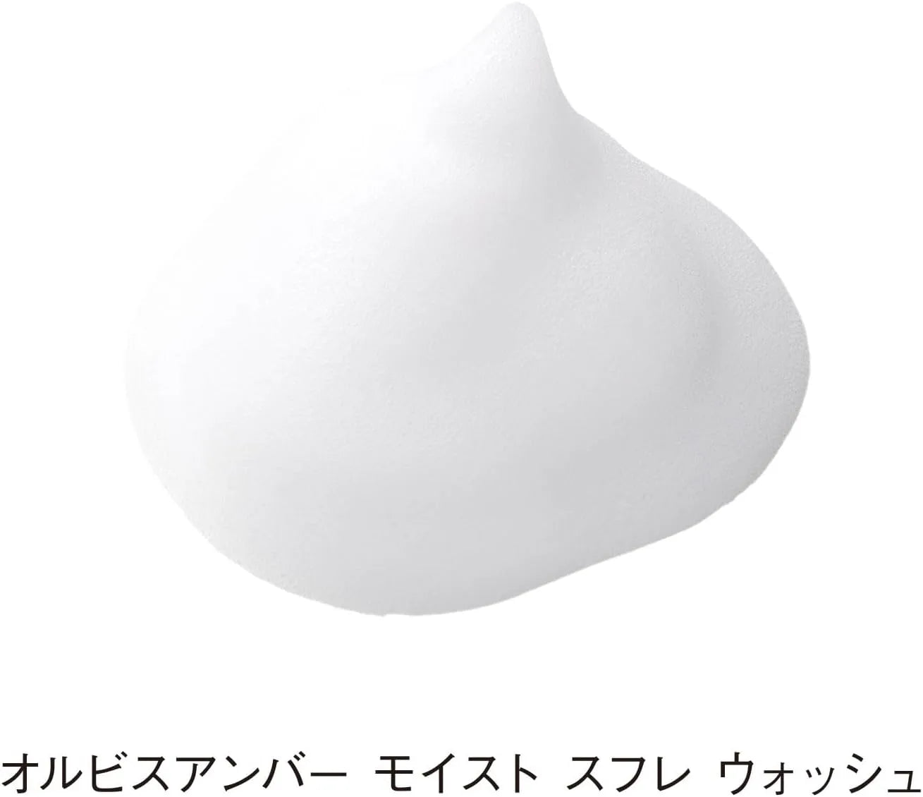 Orbis Amber Moist Souffle Foam Facial Cleansing 6.6 fl oz Moisturizing ORBIS