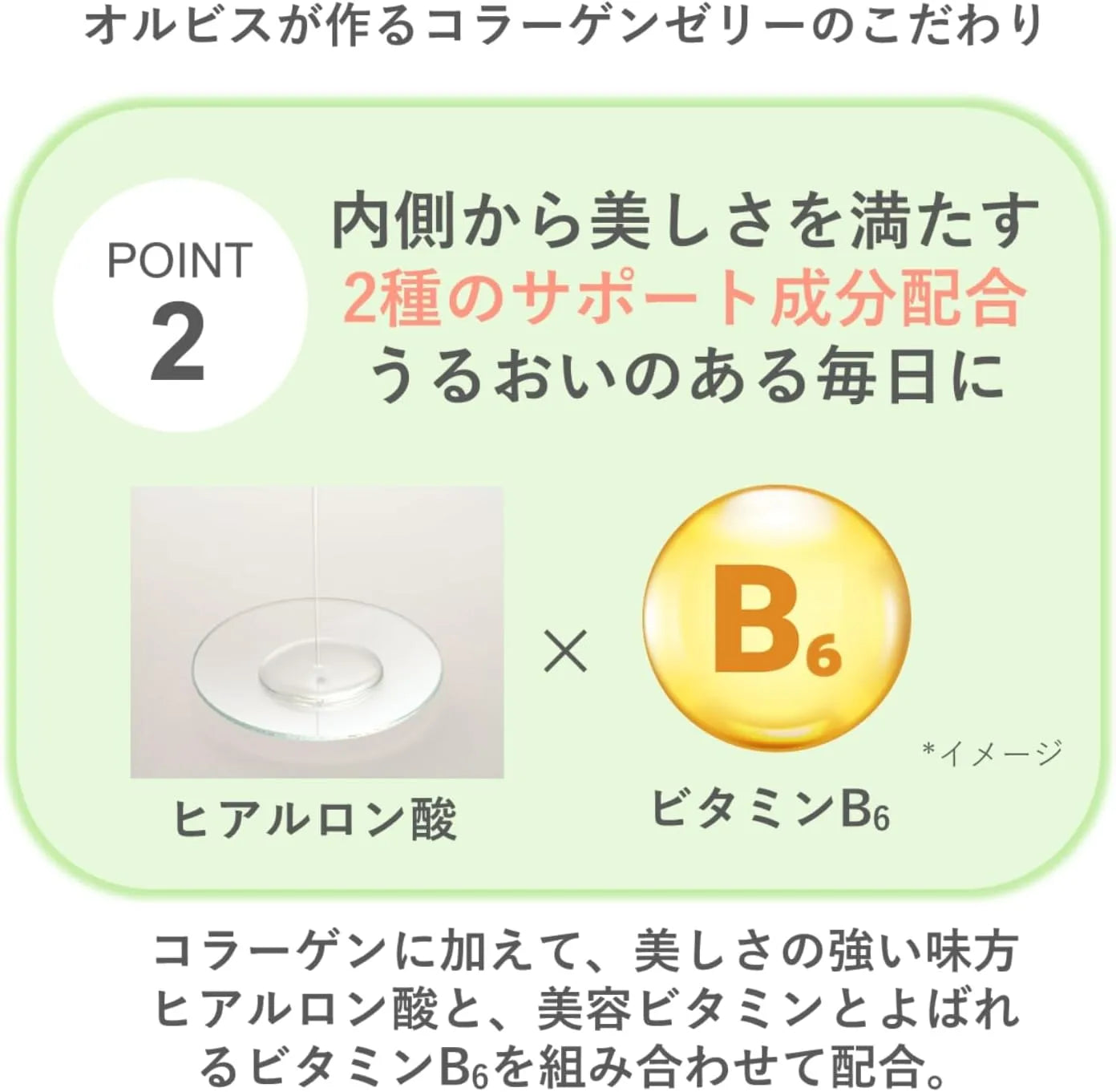 Orbis Collagen Jelly Red Grape Flavor 14 Day Supply 20g x14 Bags