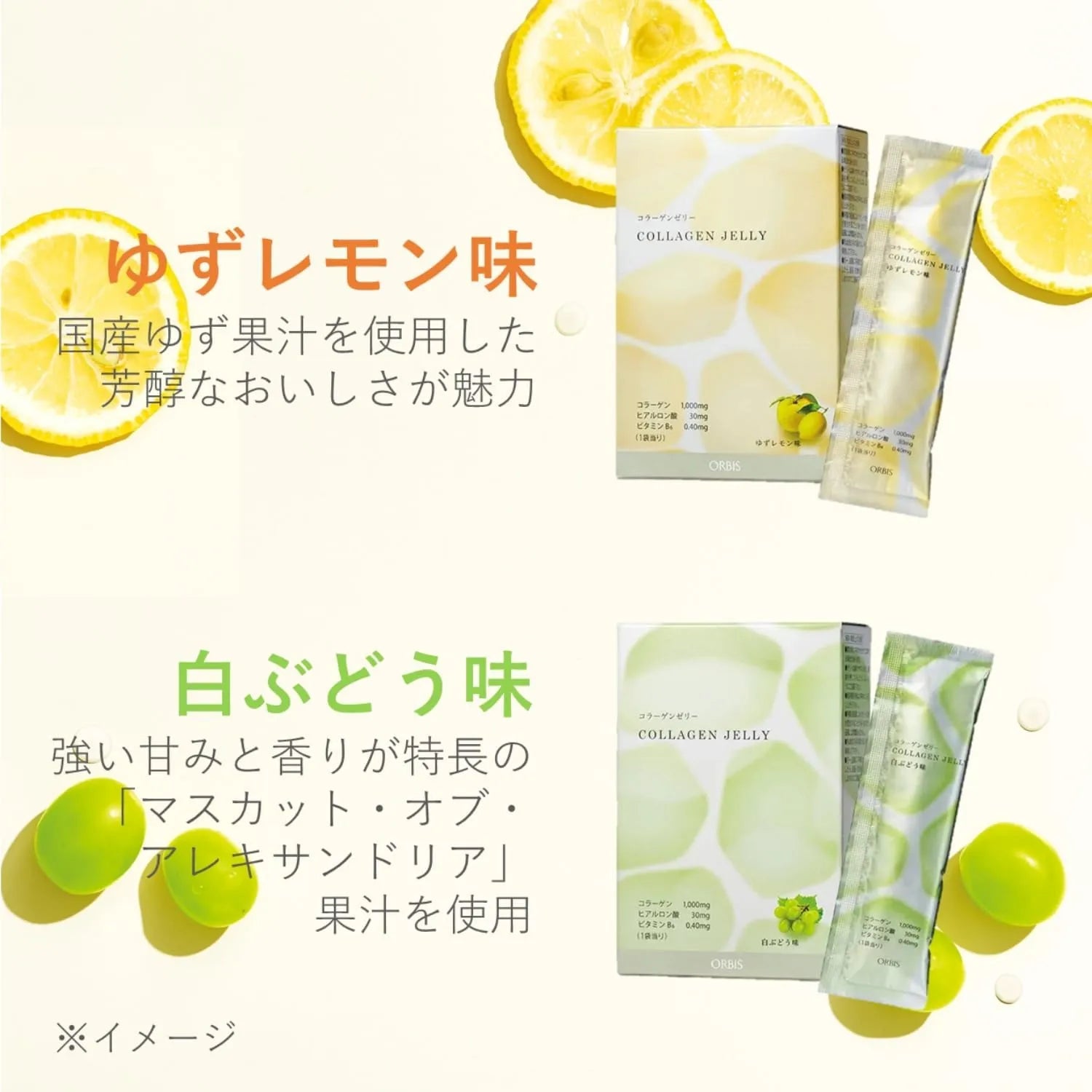 Orbis Collagen Jelly Red Grape Flavor 14 Day Supply 20g x14 Bags