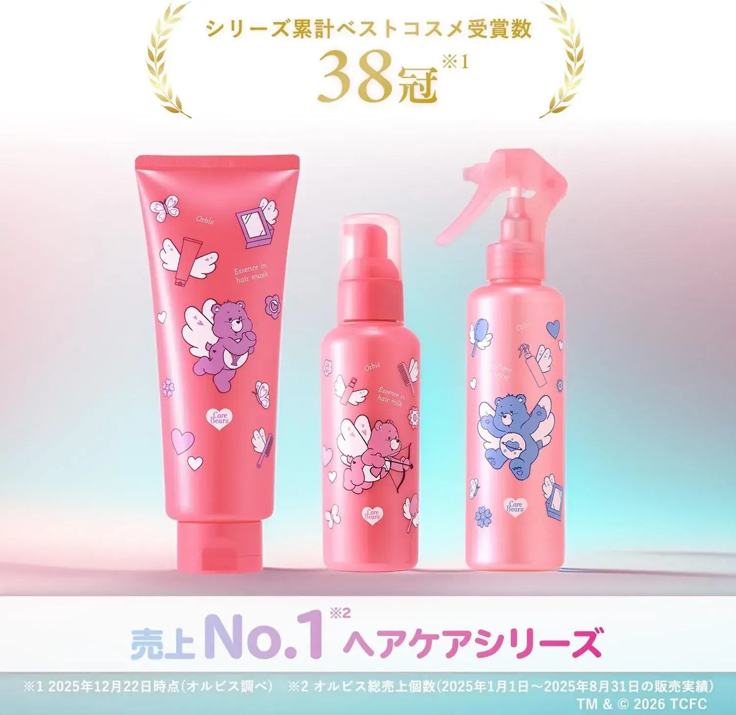 Orbis Essence In Hair Mask Care Bear Limited Edition 7.1 oz