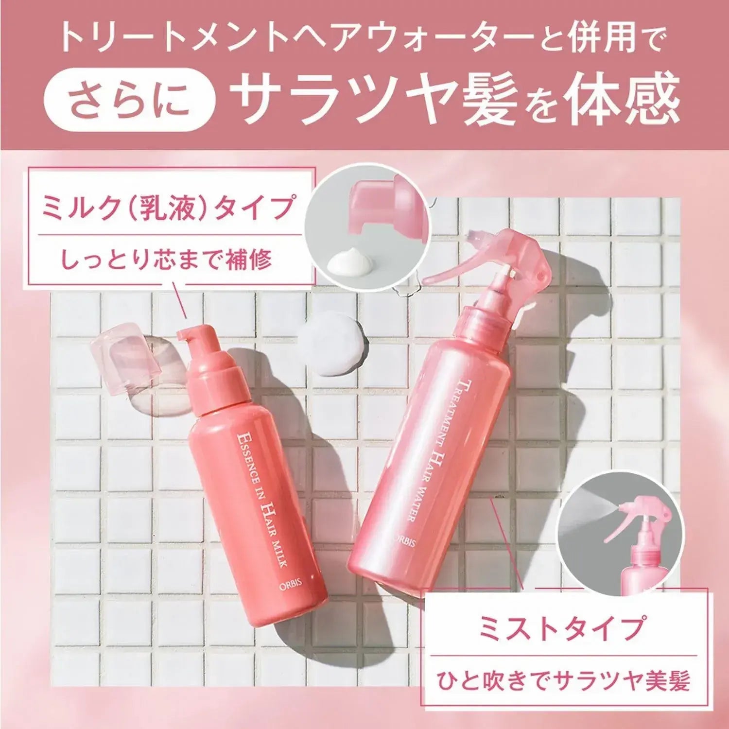 Orbis Essence In Hair Milk Sanrio Limited Edition Leave-In 140g