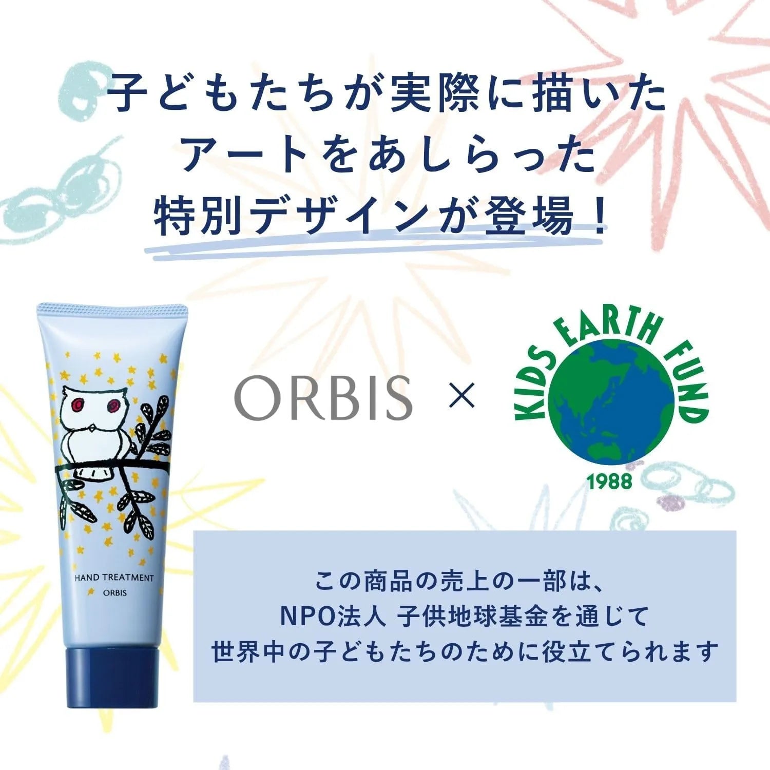 Orbis Hand Treatment N Children's Earth Foundation Collaboration Hand Cream