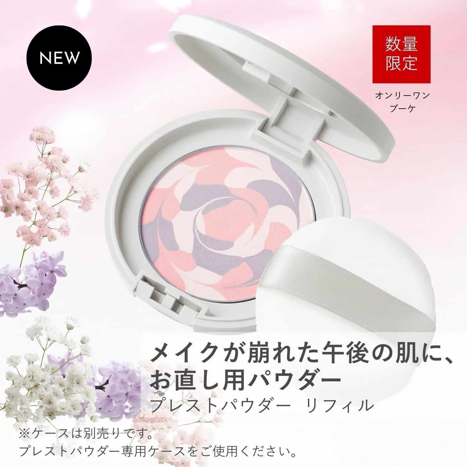 Orbis Presto Powder Refill with Puff 2025 Version One Bouquet