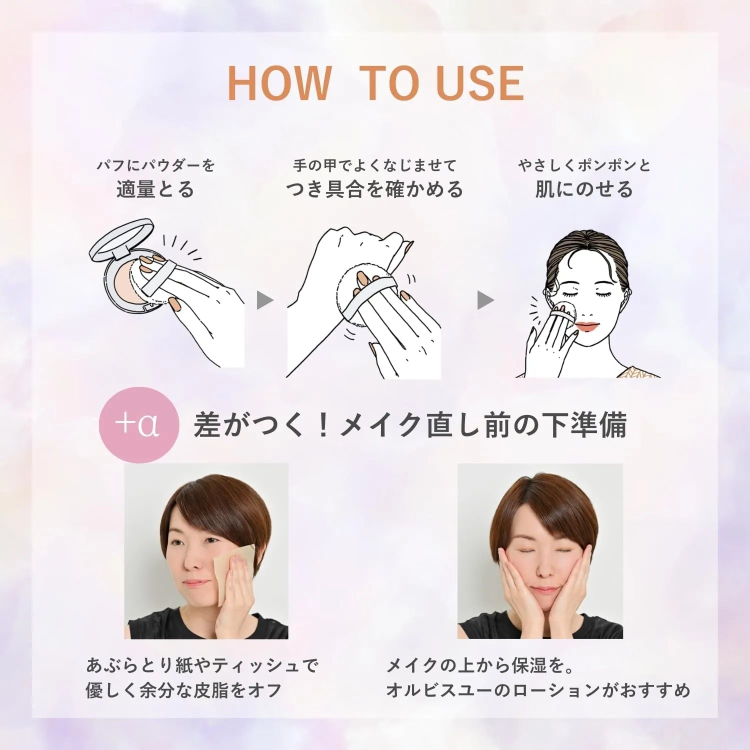 Orbis Presto Powder Refill with Puff 2025 Version One Bouquet