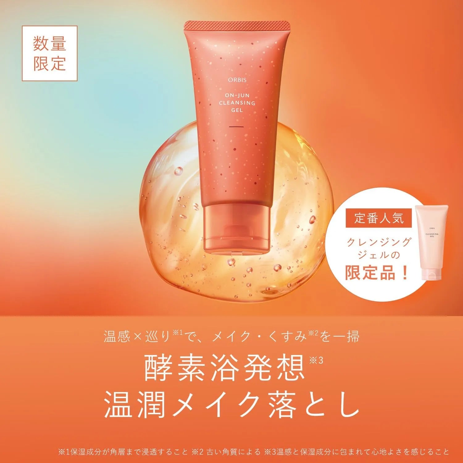 Orbis Warm Cleansing Gel Facial Cleanser