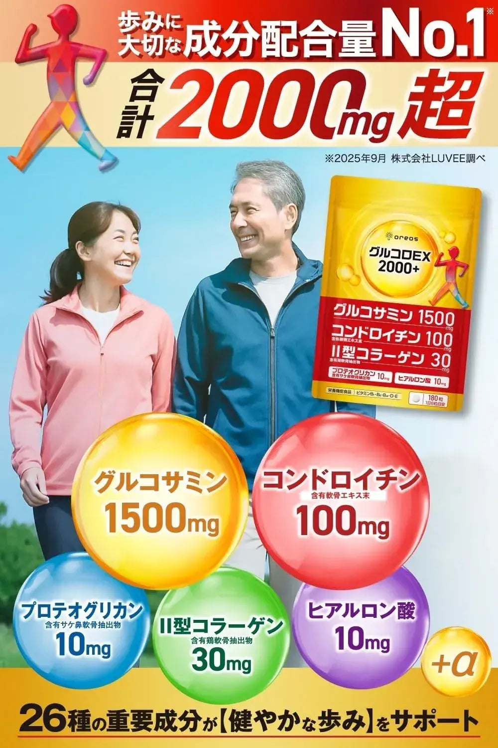 Oreos Knee Joint Support with 2000mg Glucosamine Chondroitin