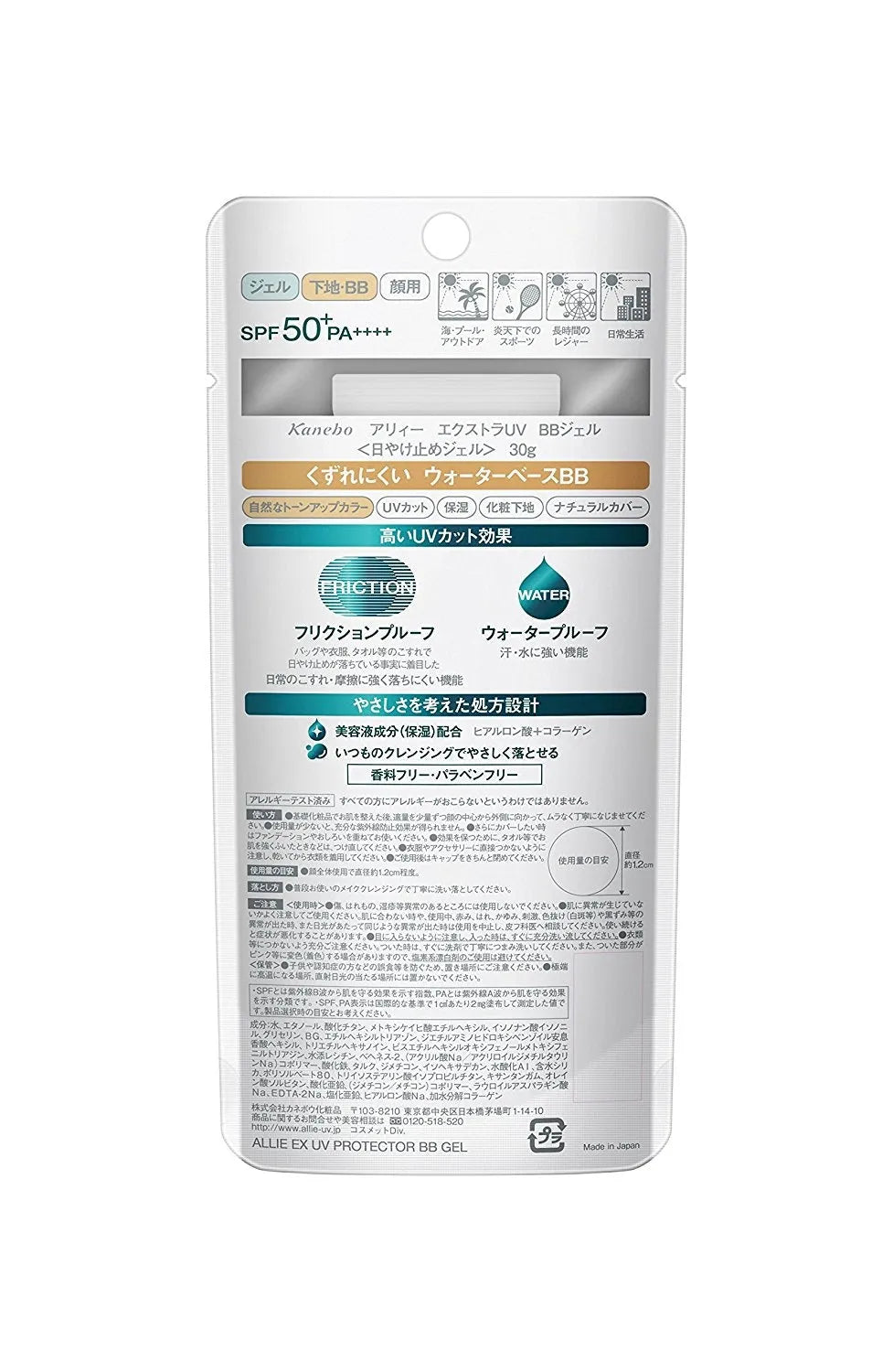 Extra UV BB Gel SPF50 + PA ++++ 30g