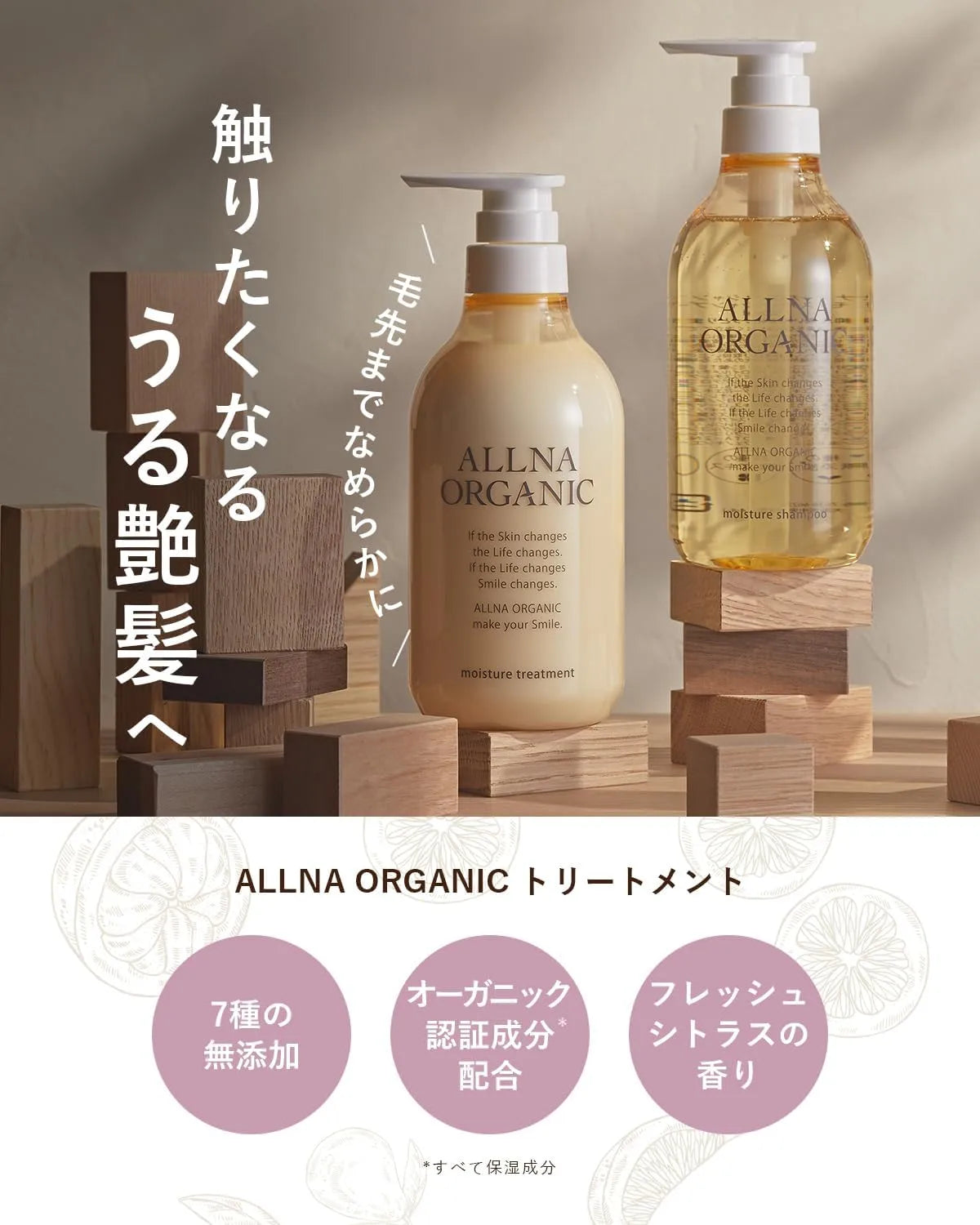 Oruna Organic Treatment Moisture Additive-Free Beauty Ingredients 16.9 fl oz by ALLNA ORGANIC