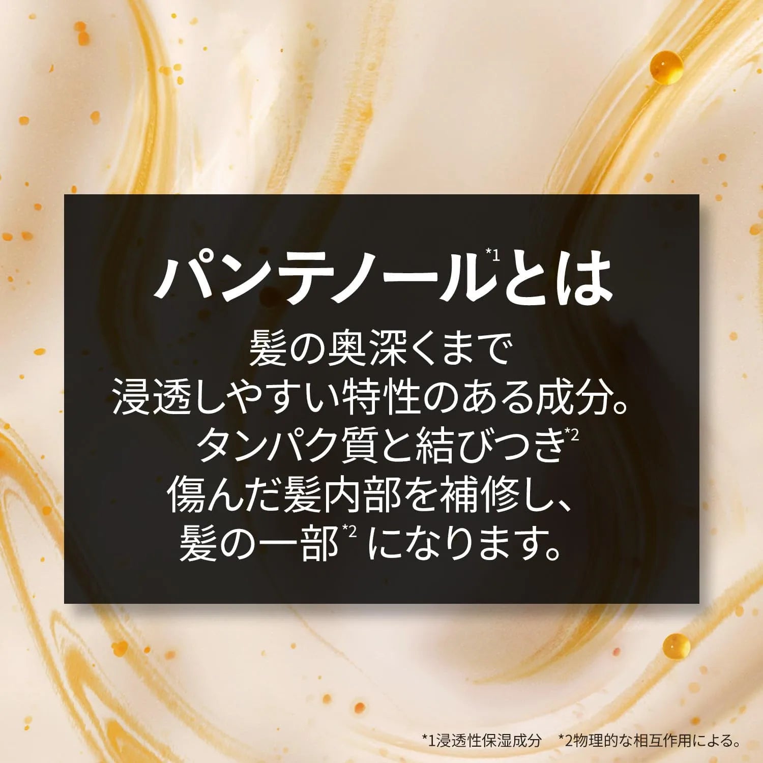 Pantene EXP Capsule Serum Hair Mask 6 oz Nourishing Treatment