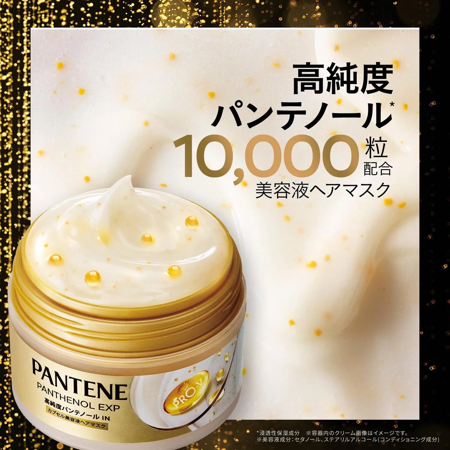 Pantene EXP Capsule Serum Hair Mask 6 oz Nourishing Treatment