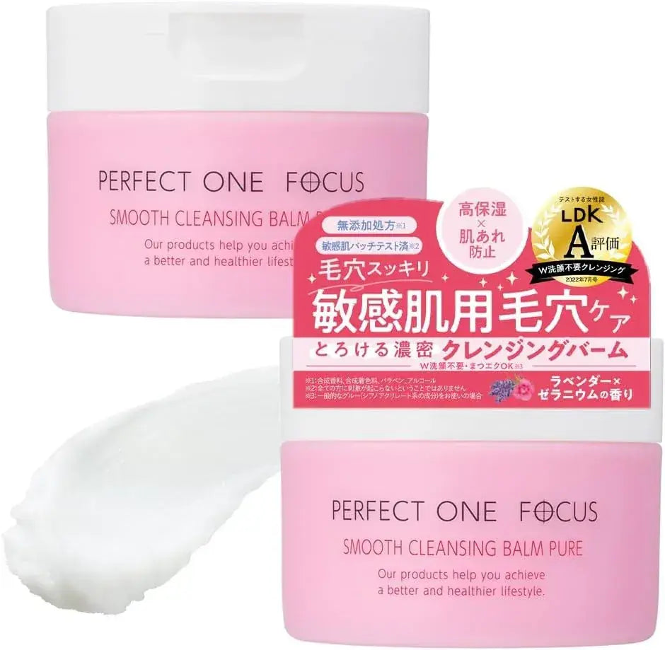 Perfect One Focus Smooth Cleansing Balm for Pores Blackheads Makeup Removal - Pure 2-Pc - 4512274016213