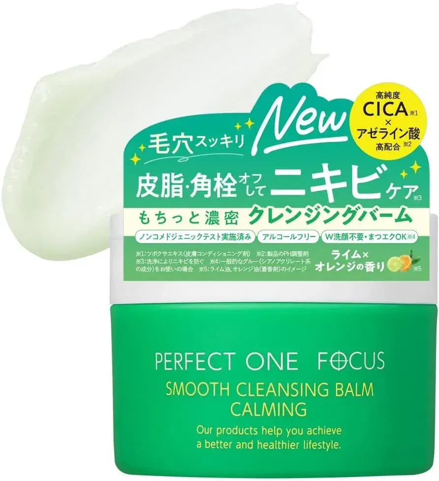 Perfect One Focus Smooth Cleansing Balm