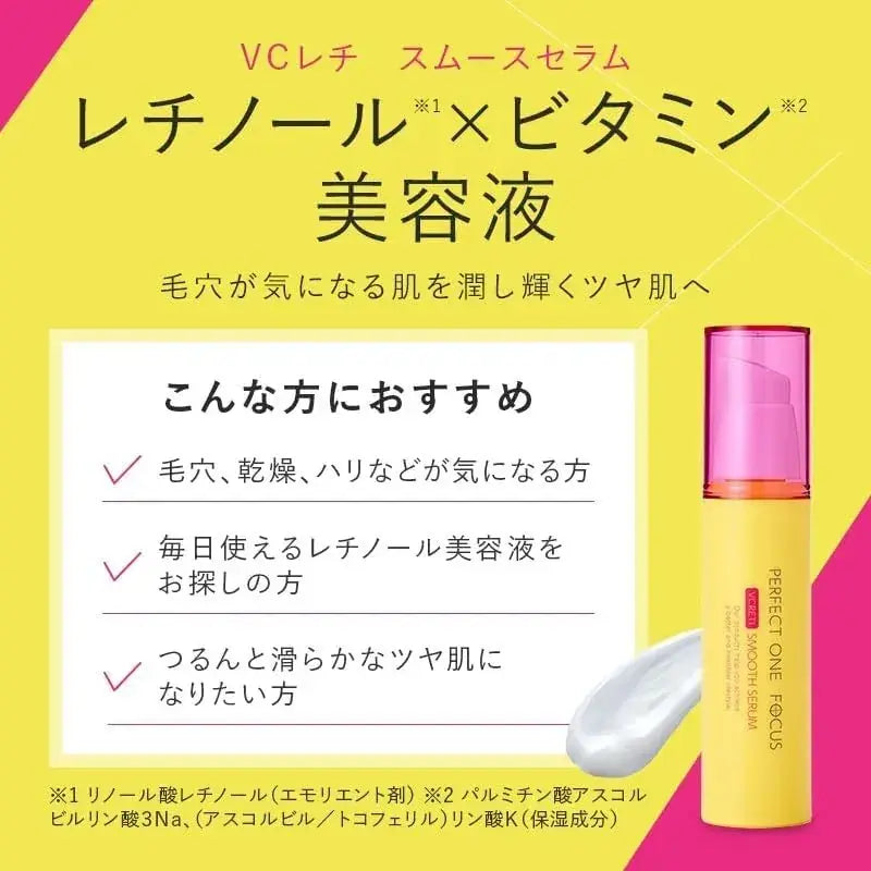 Perfect One Focus VC RETI Smooth Serum with Retinol Vitamin C
