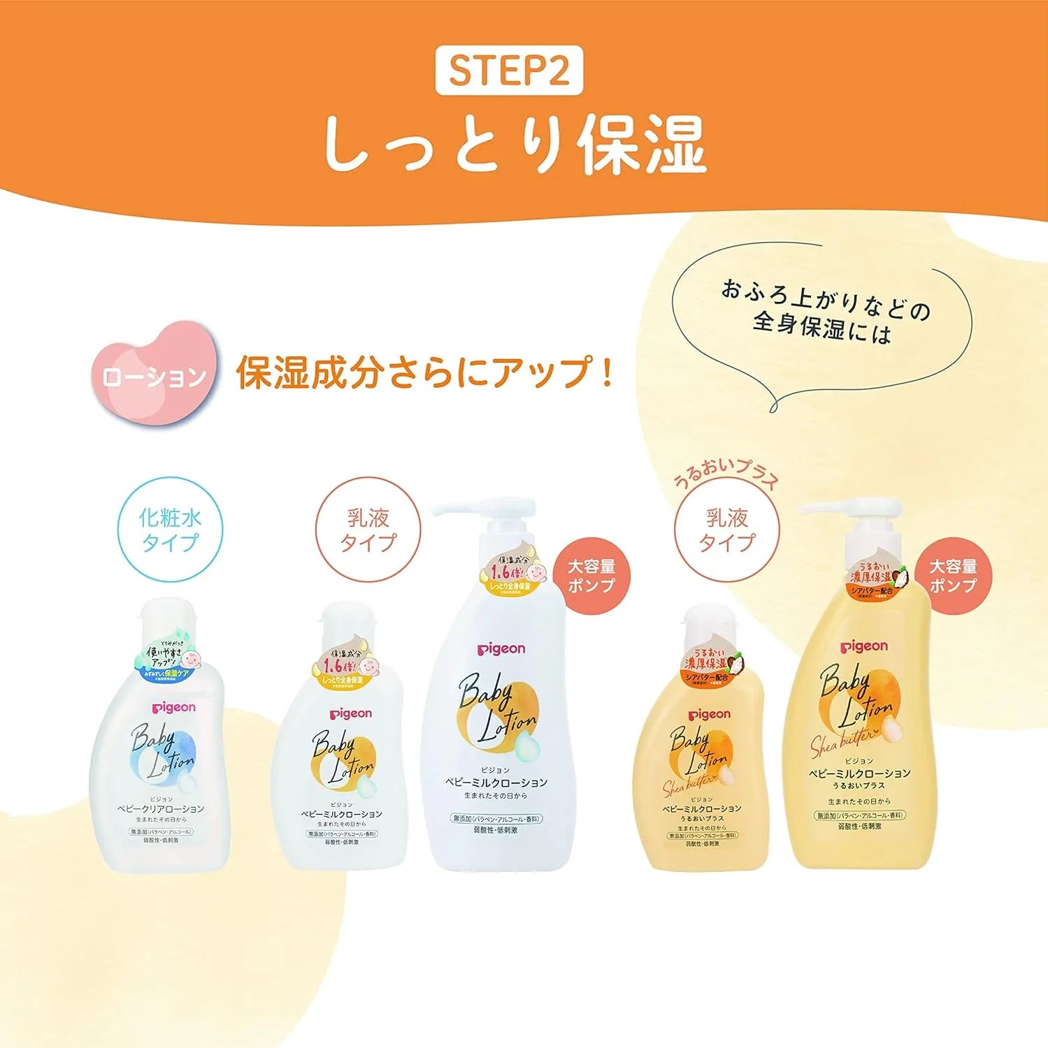 Pigeon Baby Clear Lotion Gentle Moisturizer 4.2 fl oz 120 ml
