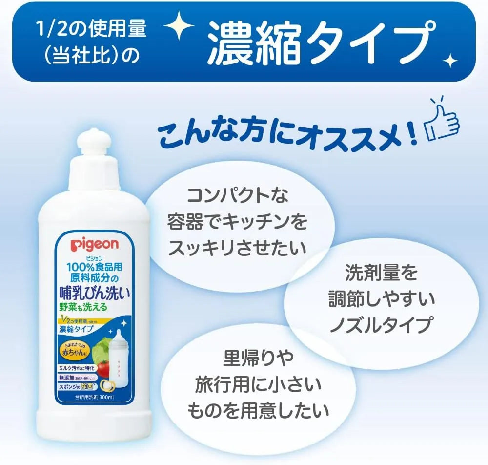 Pigeon Bottle Wash Concentrated Refill Cleaner