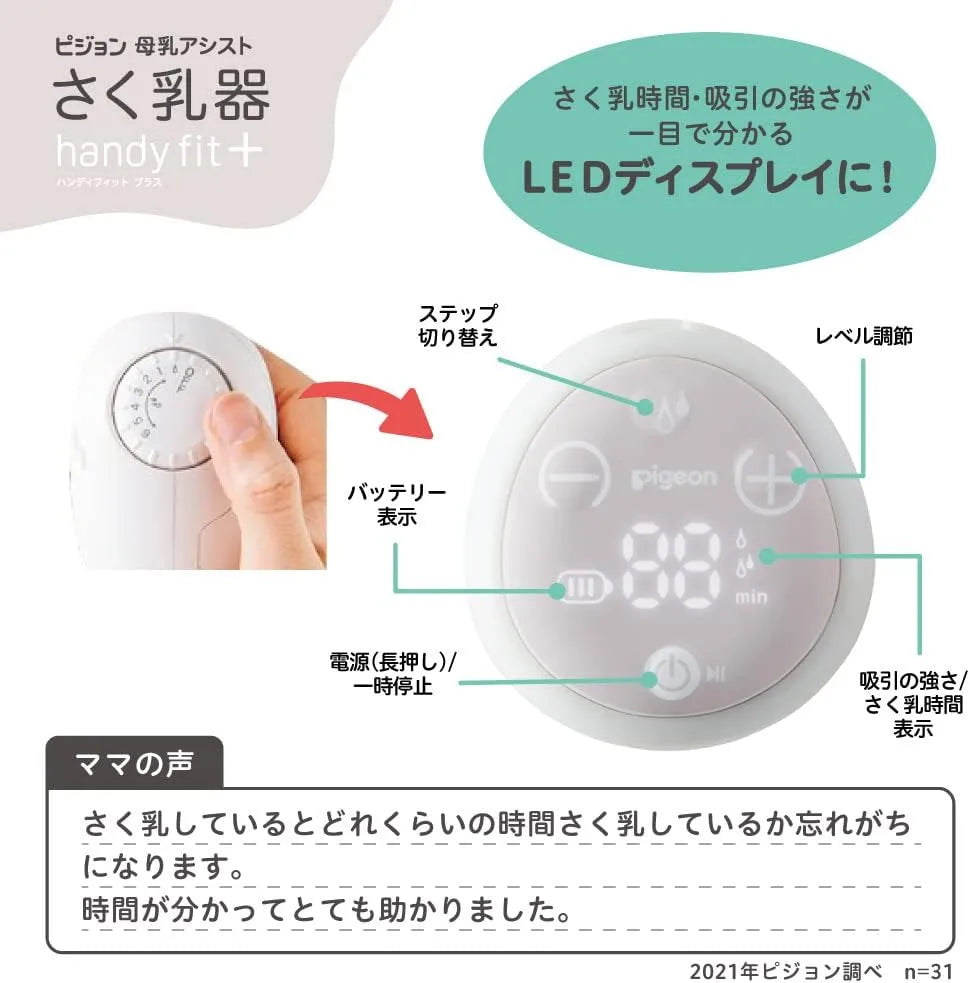 Pigeon Electric Breast Pump Breast Milk Assistant Handy Fit
