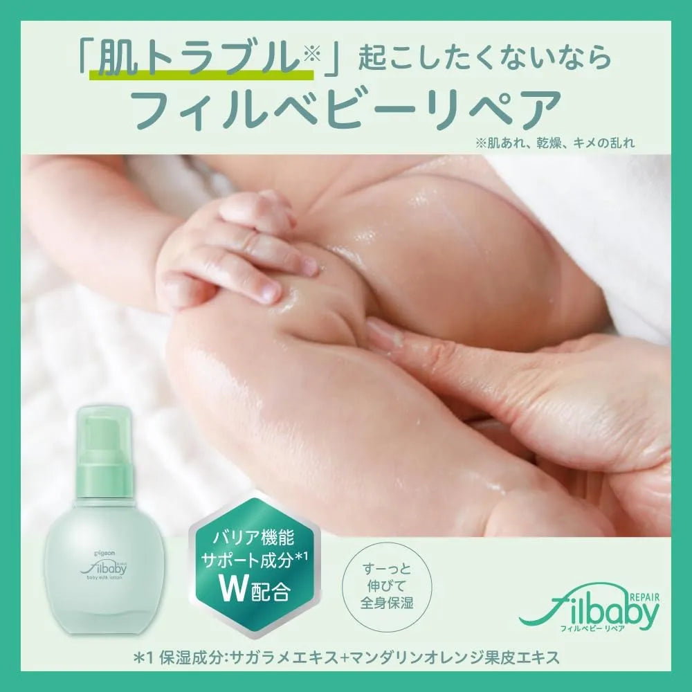 Pigeon Fill Baby Repair Baby Milk Lotion Highly Moisturizing