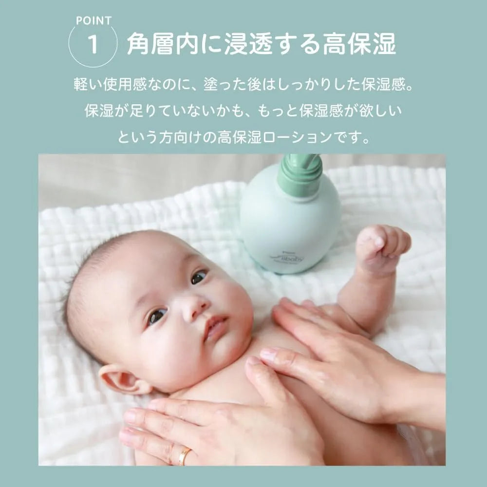 Pigeon Fill Baby Repair Baby Milk Lotion Highly Moisturizing