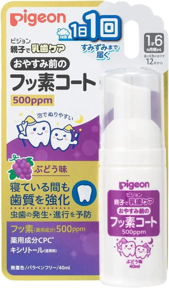 Pigeon Good Night Fluoride Coating Toothpaste - Grape 500ppm
- 4902508115575
