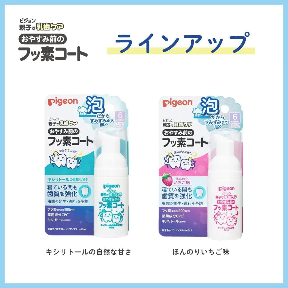 Pigeon Good Night Fluoride Coating Toothpaste