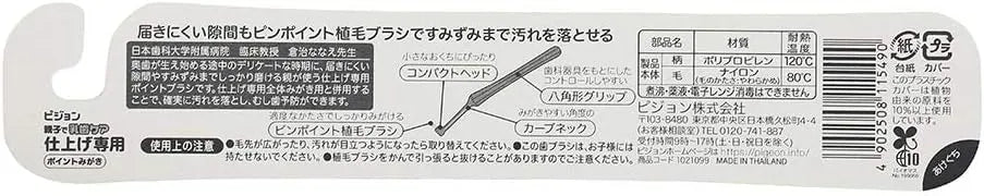 Pigeon Milk Teeth Care Point Polish For 12 Months and Up