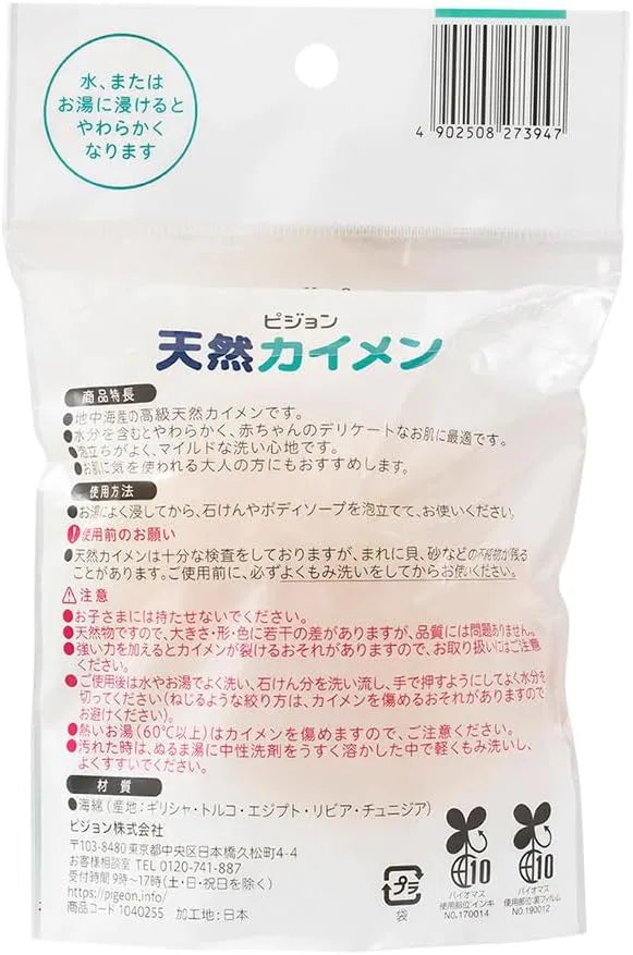 Pigeon Natural Kaimen Baby Foaming Cleanser for Delicate Skin