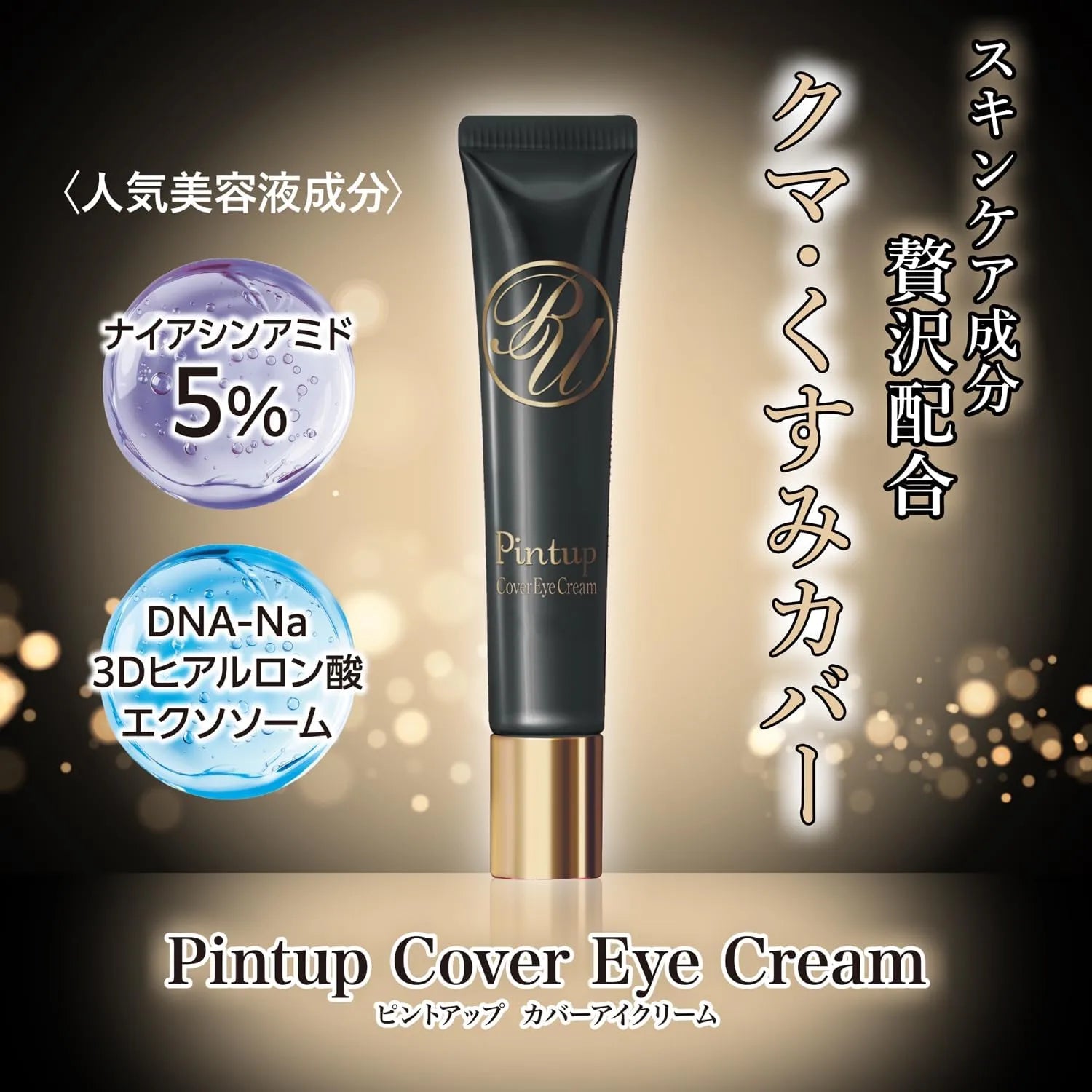 Pint Up Focus Up Cover Eye Cream 0.5 oz Lightweight Hydrating