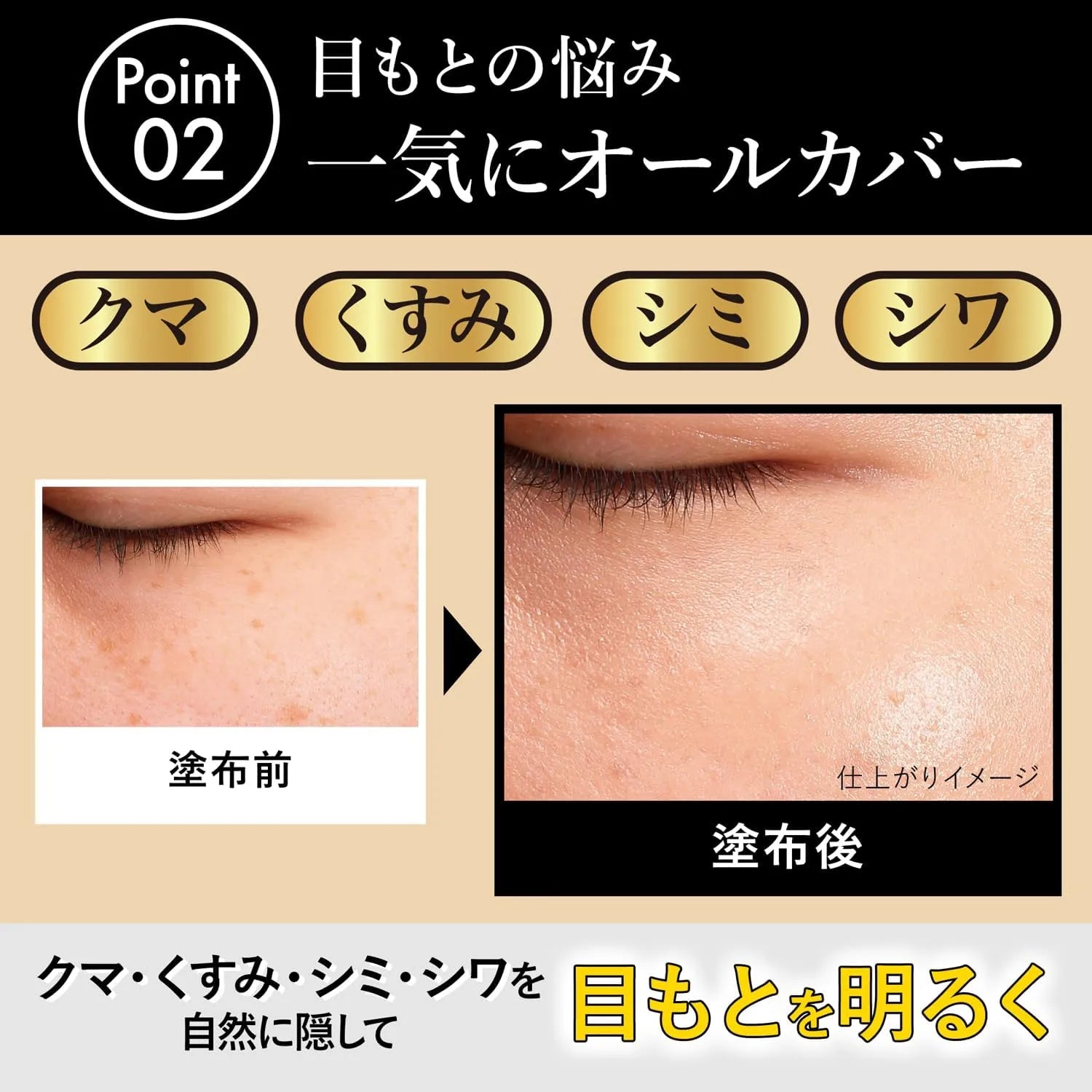 Pint Up Focus Up Cover Eye Cream 0.5 oz Lightweight Hydrating