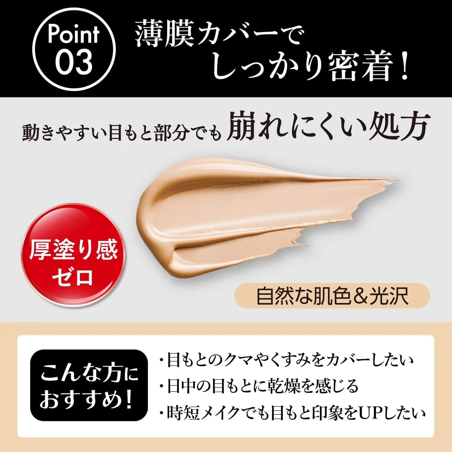 Pint Up Focus Up Cover Eye Cream 0.5 oz Lightweight Hydrating